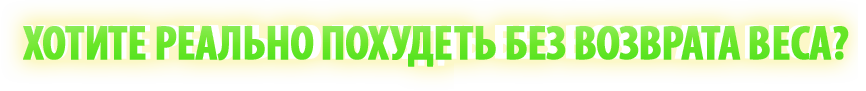 Заказать Super skinny nano – Капсулы для похудения в Москве.